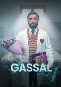Гассал, Сезон 1 смотреть